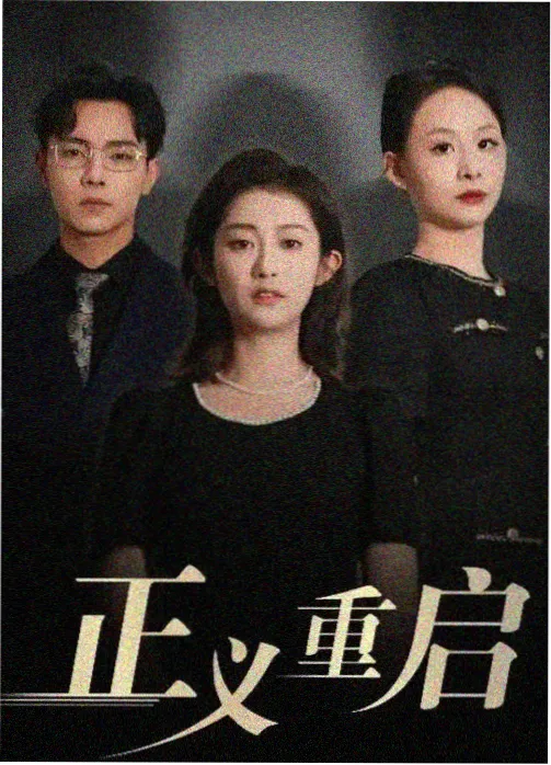 我在民国当神探